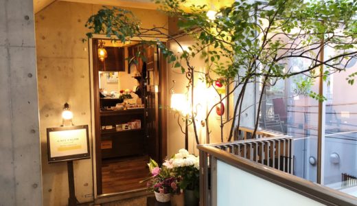 【東京 中目黒】CAFE FACON （カフェ ファソン）