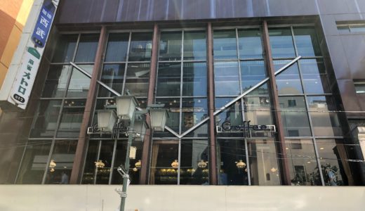 【東京 新宿】珈琲西武 （Coffee西武）