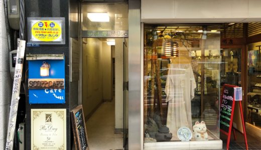 【東京 新宿】スコップカフェ （SCOPP CAFE）